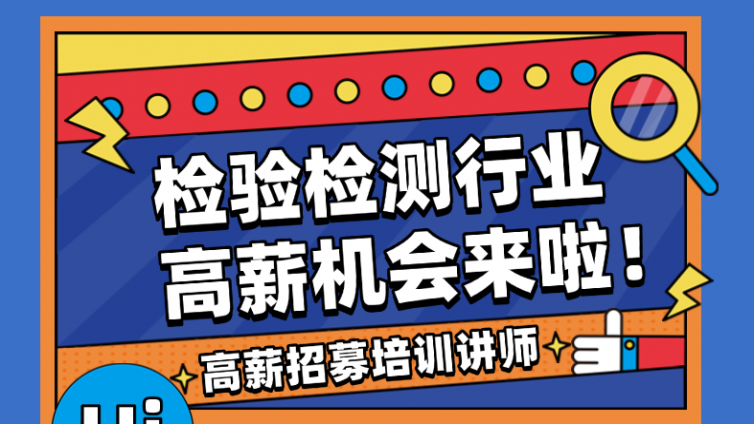 来实在线讲师招募中~