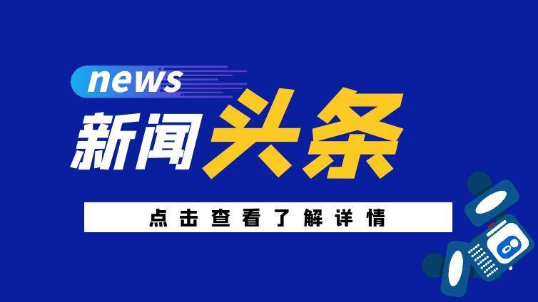 中央督察组在山东查出某环境检测机构今年25%的报告涉嫌造假！