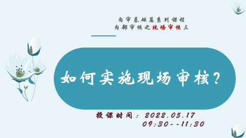 在学课程 于振凡的个人主页 国实在线 国实在线,检验检测校准