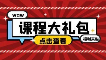 转运来实大礼包