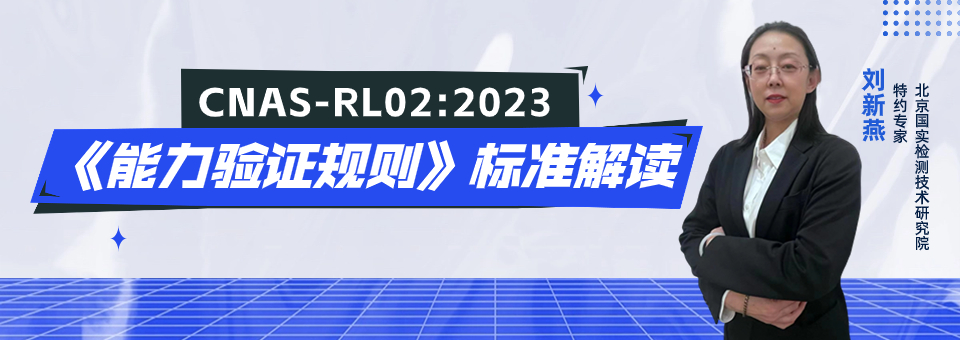 能力验证 RL02