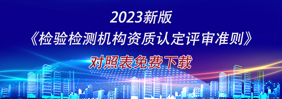 评审准则对照表下载