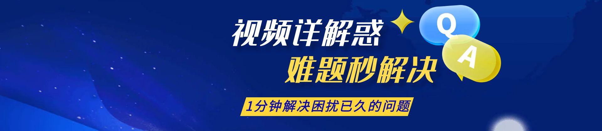 公益答疑视频